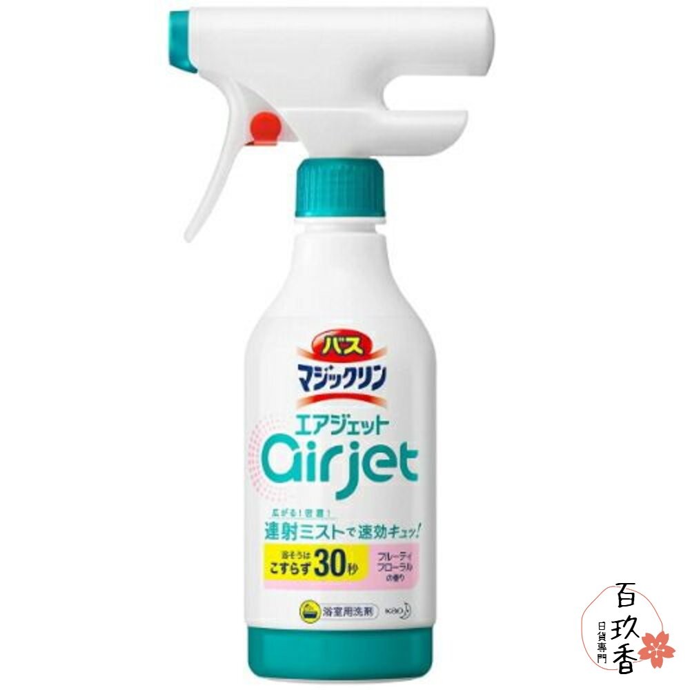 日本 花王 KAO Air Jet 浴室 連射清潔 泡沫噴霧 清潔劑 清潔噴霧 浴缸 牆壁 地板-細節圖3
