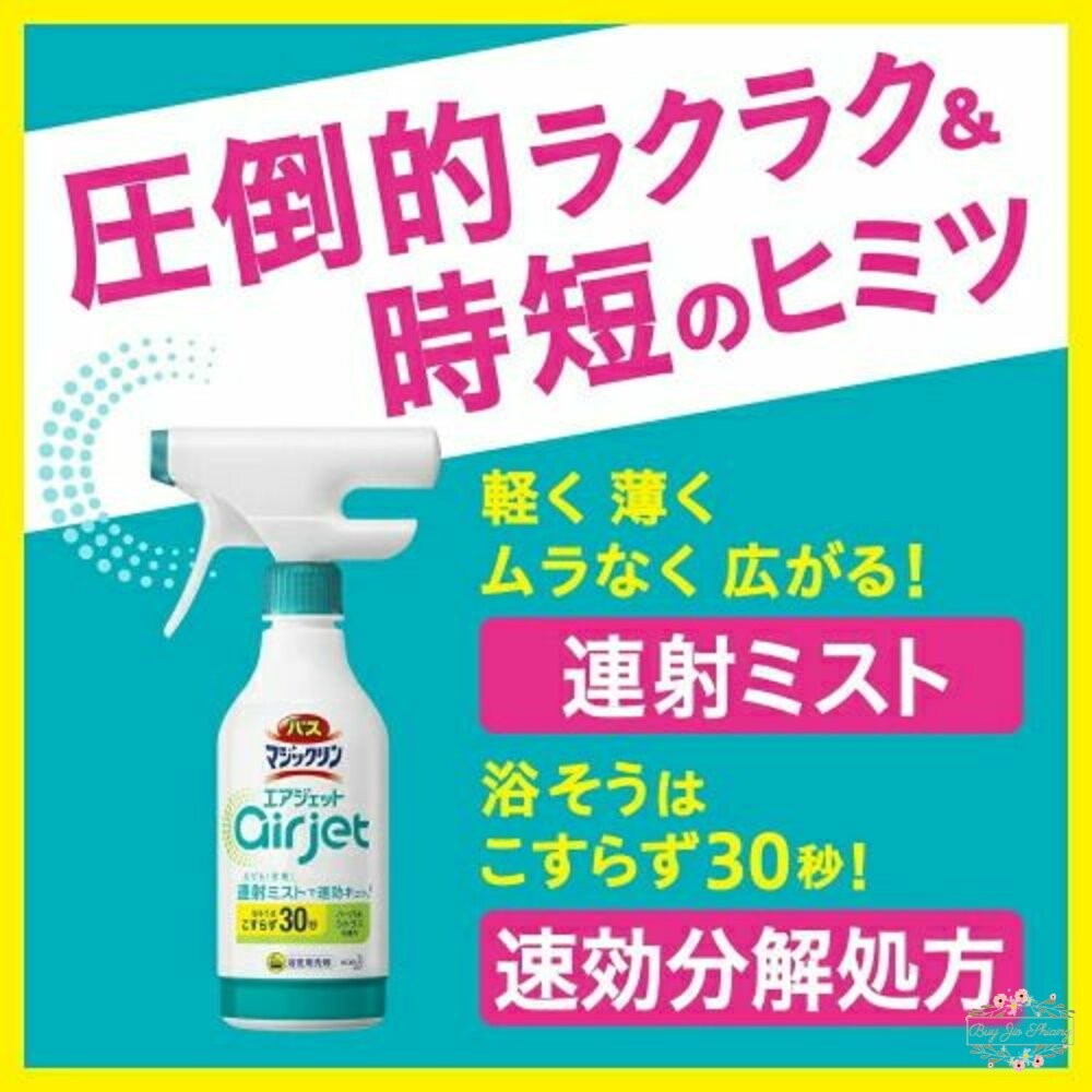 日本 花王 KAO Air Jet 浴室連射清潔泡沫噴霧 浴缸 牆壁 地板-細節圖2