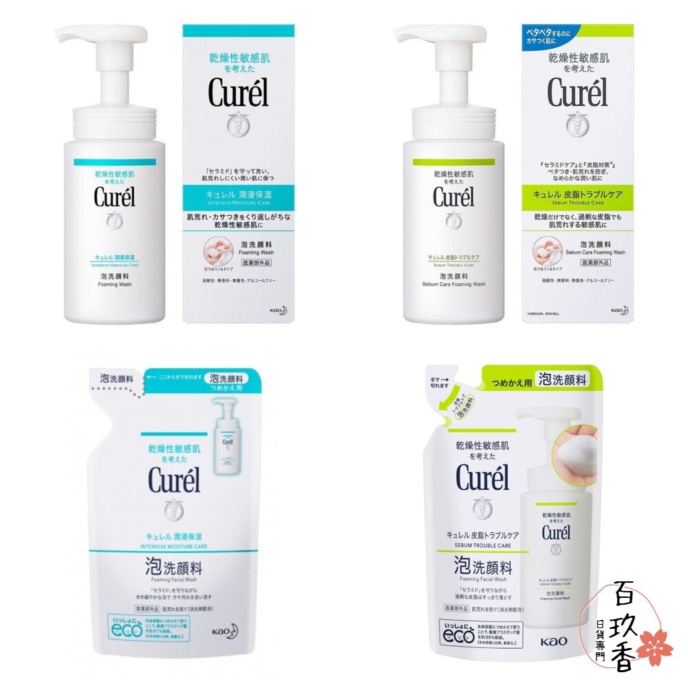 日本 Curel 珂潤 潤浸保濕 洗顏慕絲 控油 保濕 洗顏慕斯 補充包 洗面乳 洗顏泡泡-細節圖2