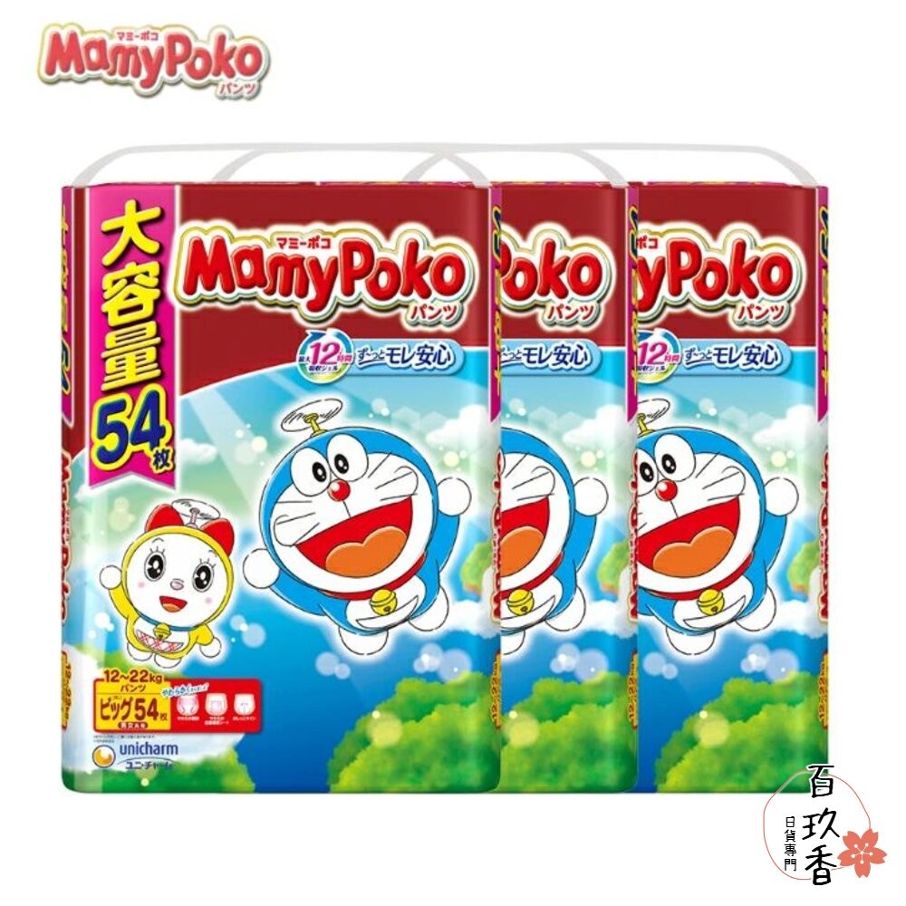 優惠中 日本境內 Mamypoko 滿意寶寶 哆啦A夢 褲型 拉拉褲 尿布 紙尿褲 紙尿布-細節圖2