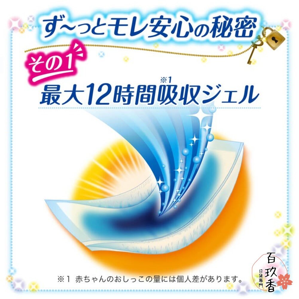 優惠中 日本境內 Mamypoko 滿意寶寶 哆啦A夢 褲型 拉拉褲 尿布 紙尿褲 紙尿布-細節圖4