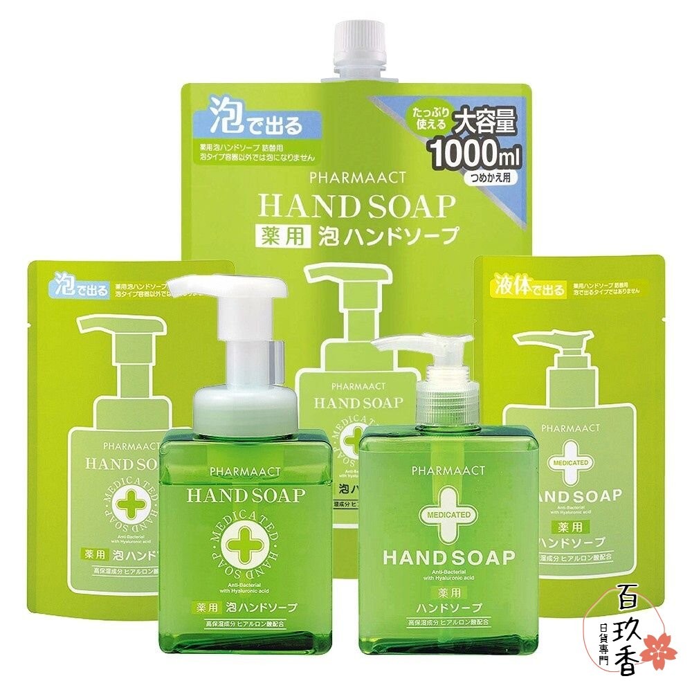 大補充下殺 日本 熊野油脂 Pharmaact 弱酸性抗菌洗手乳 洗手慕斯 洗手泡泡 熊野 玻尿酸-細節圖2