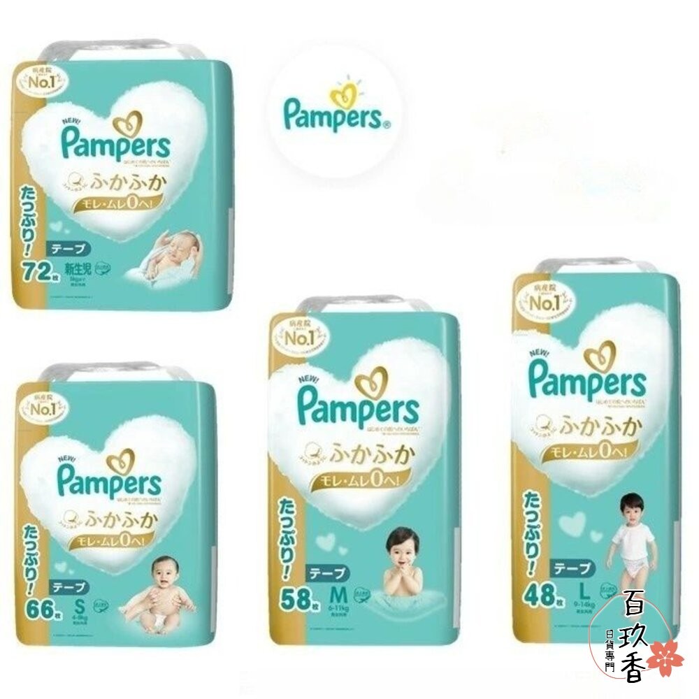 境內 日本製 幫寶適 最新包裝 黏貼 褲型 尿布 紙尿褲 拉拉褲 增量 3包裝-細節圖2