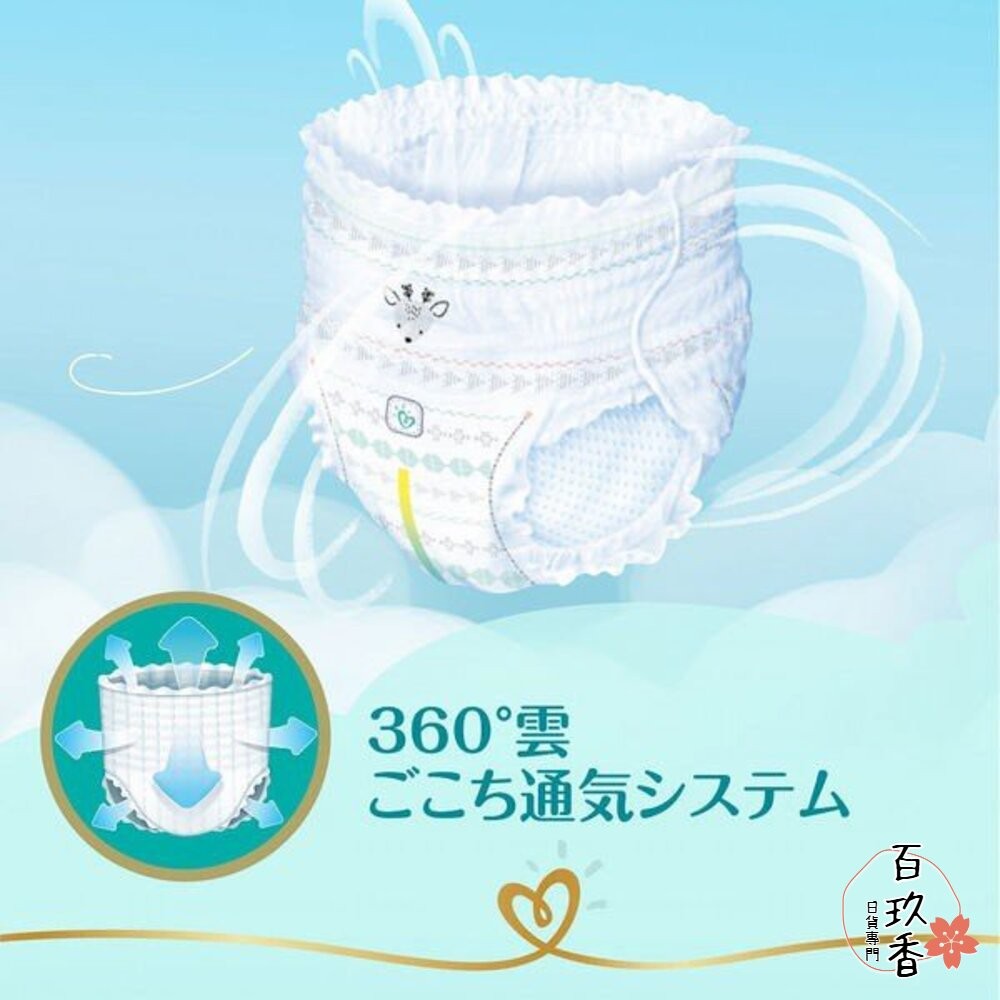 境內 日本製 幫寶適 最新包裝 黏貼 褲型 尿布 紙尿褲 拉拉褲 增量 3包裝-細節圖4