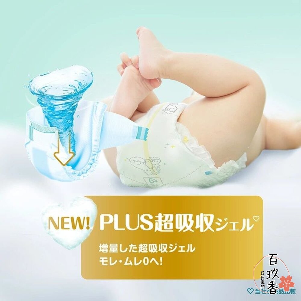 境內 日本製 幫寶適 最新包裝 黏貼 褲型 尿布 紙尿褲 拉拉褲 增量 3包裝-細節圖9