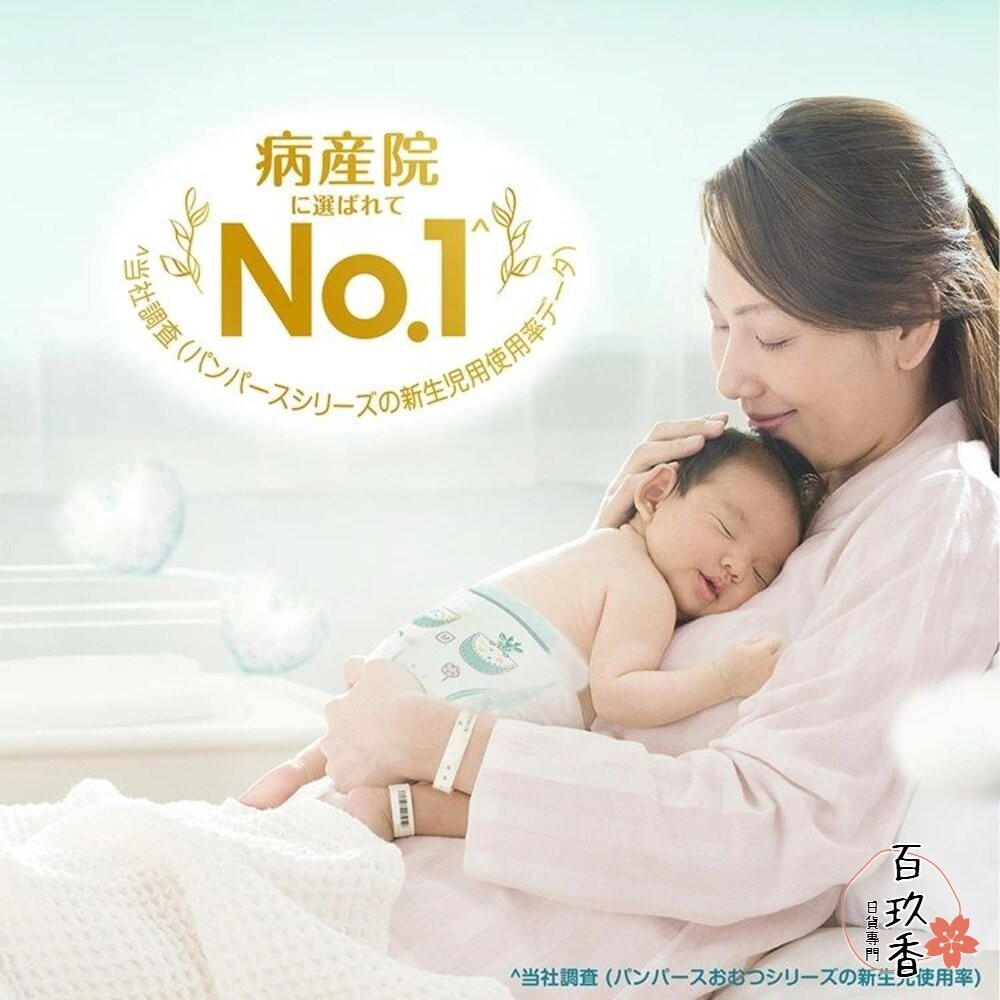 境內 日本製 幫寶適 最新包裝 黏貼 褲型 尿布 紙尿褲 拉拉褲 增量 3包裝-細節圖10