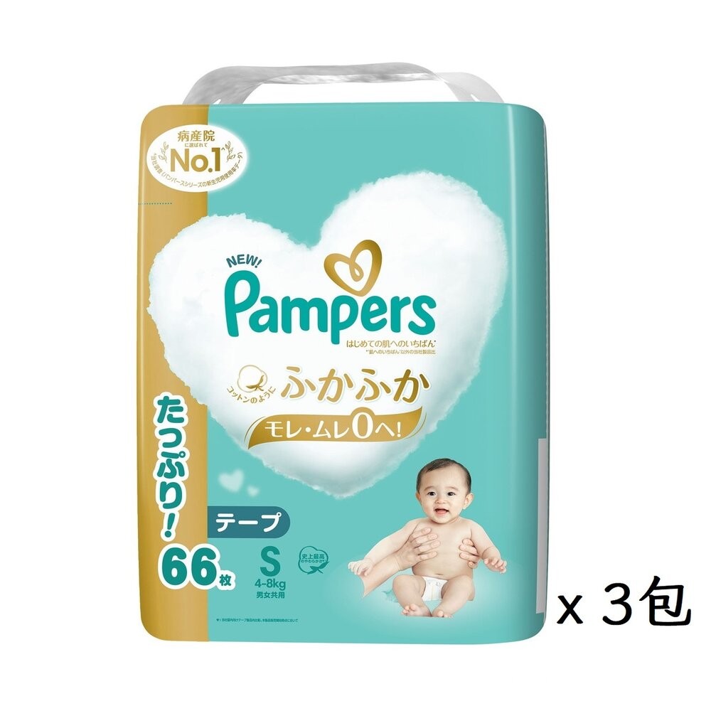 箱購-幫寶適黏貼S(66片*3包)/箱