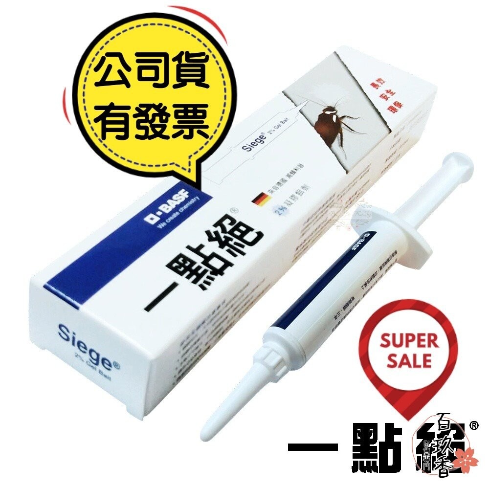 【送餌劑盒】公司貨 一點絕 2% 凝膠餌劑 5g 蟑螂藥 殺蟑藥 除蟑 滅蟑 小強 蟑螂屋 蟑螂-細節圖3