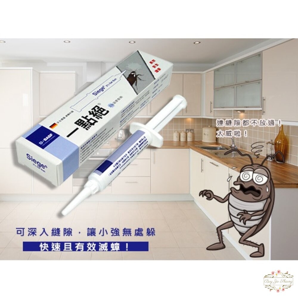 【送餌劑盒】公司貨 一點絕 2% 凝膠餌劑 5g 蟑螂藥 殺蟑藥 除蟑 滅蟑 小強 蟑螂屋 蟑螂-細節圖5