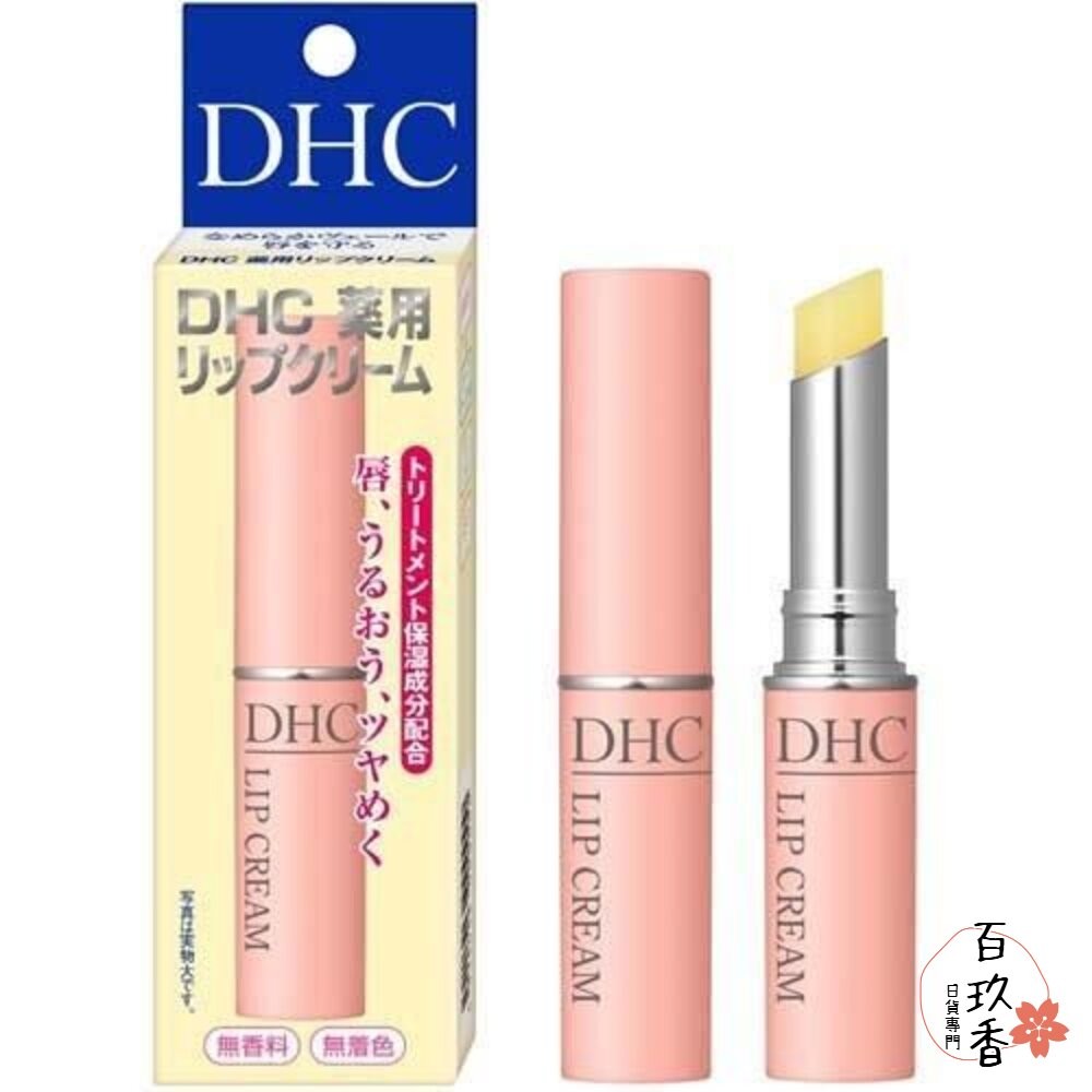 日本境內 DHC 純橄欖油 護唇膏 15種植物油 護唇膏 1.5g 橄欖油 角鯊烷-細節圖2