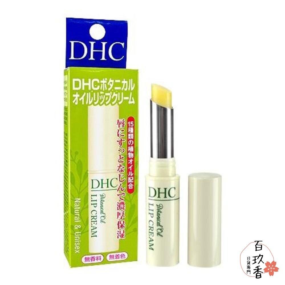 日本境內 DHC 純橄欖油 護唇膏 15種植物油 護唇膏 1.5g 橄欖油 角鯊烷-細節圖3
