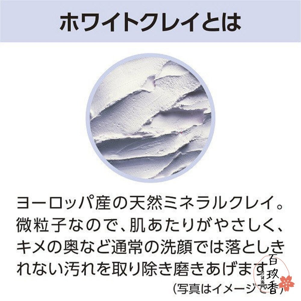 日本境內 資生堂 洗顏專科 超微米 洗面乳 卸妝油 洗顏泥 美白 潔顏乳 潔顏泥 洗卸兩用 潔顏慕斯-細節圖4