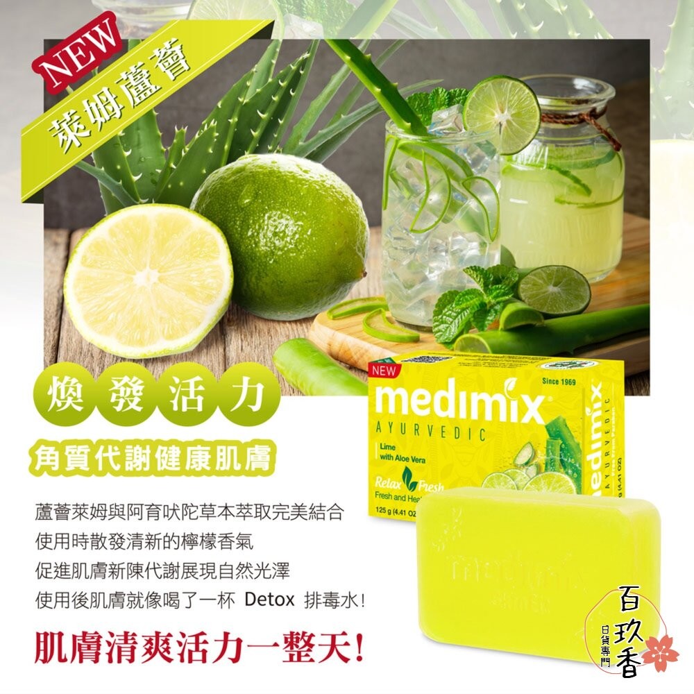 Medimix 美姬仕 印度皂 綠寶石皇室藥草浴 美肌皂 肥皂 香皂 阿育吠陀 沐浴乳 藍寶石皂-細節圖8