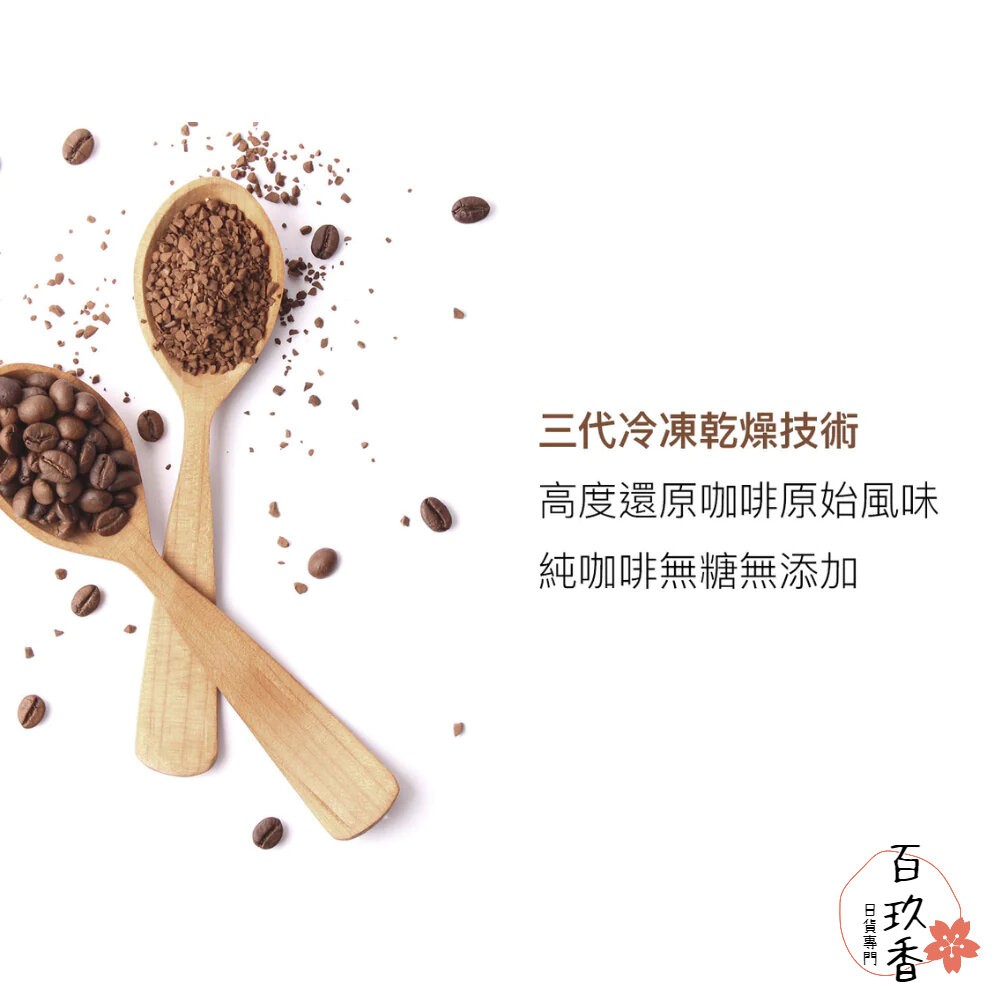 日本 Dripo 咖啡焙煎所 即溶黑咖啡 黑咖啡 巴西 2g/條 30條/盒-細節圖5