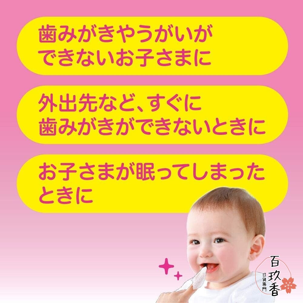日本 Pigeon 嬰兒 潔牙濕巾 牙膏 潔牙布 潔牙巾 潔牙棉 寶寶 兒童 凝膠 貝親-細節圖3