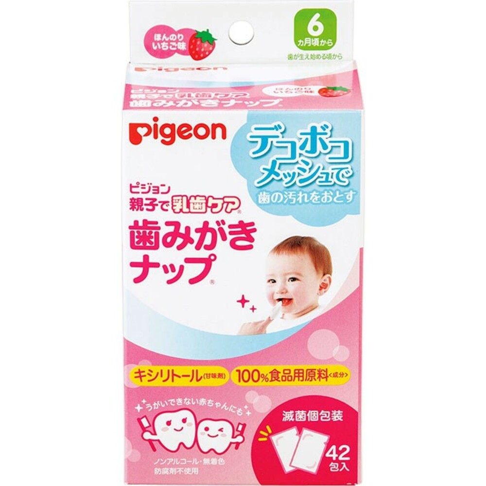 日本 Pigeon 嬰兒 潔牙濕巾 牙膏 潔牙布 潔牙巾 潔牙棉 寶寶 兒童 凝膠 貝親-規格圖7
