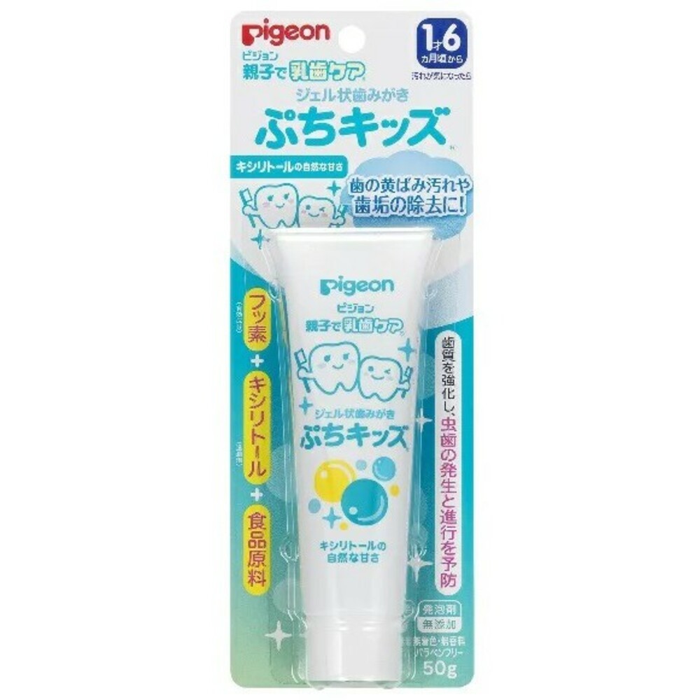 日本 Pigeon 嬰兒 潔牙濕巾 牙膏 潔牙布 潔牙巾 潔牙棉 寶寶 兒童 凝膠 貝親-規格圖7