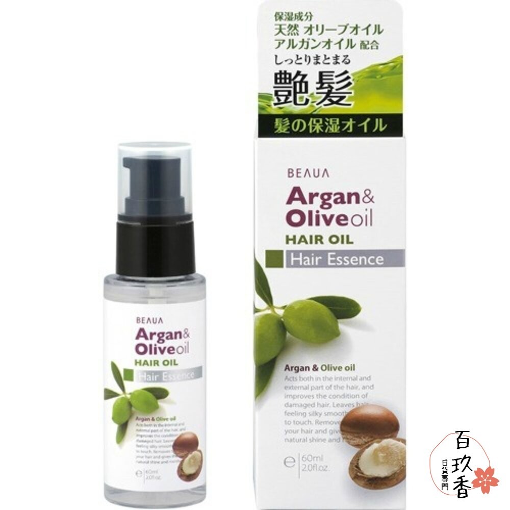 護髮油買一送一♥熊野油脂 日本 DEVE Olive Argan 橄欖 堅果 護髮油 卸妝油 沐浴露 沐浴乳-細節圖2