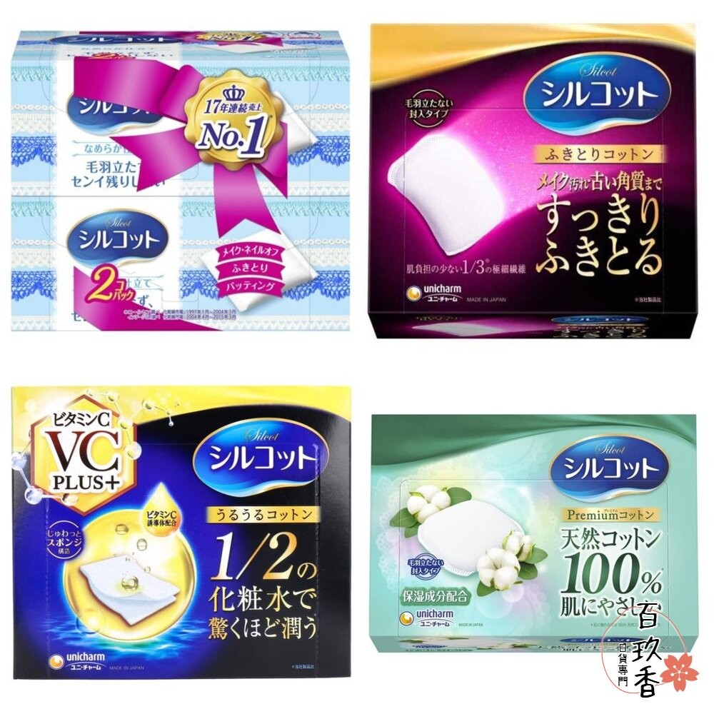 日本境內版原裝 Silcot 絲花化妝棉 1/2 輕柔 不起毛球 不留綿絮 UNICHARM-細節圖2