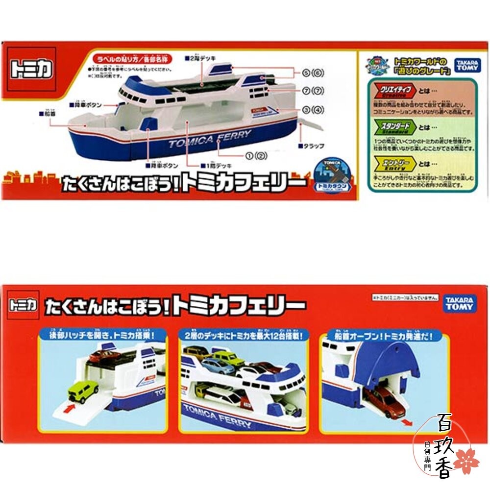 公司貨 Tomica 新巨無霸貨機 收納渡輪 有中標 可收納小汽車 不需電池 多美小汽車 飛機 TOMY-細節圖6