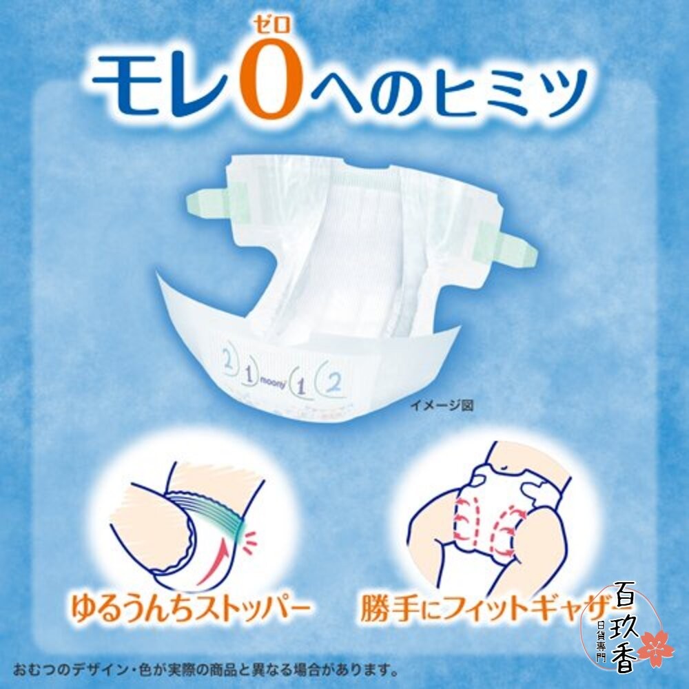 ❤短效期優惠中❤單包賣場 頂級 Moony 滿意寶寶 黏貼 拉拉褲 超薄 XXXL XXL 男生 女生 尿布-細節圖3