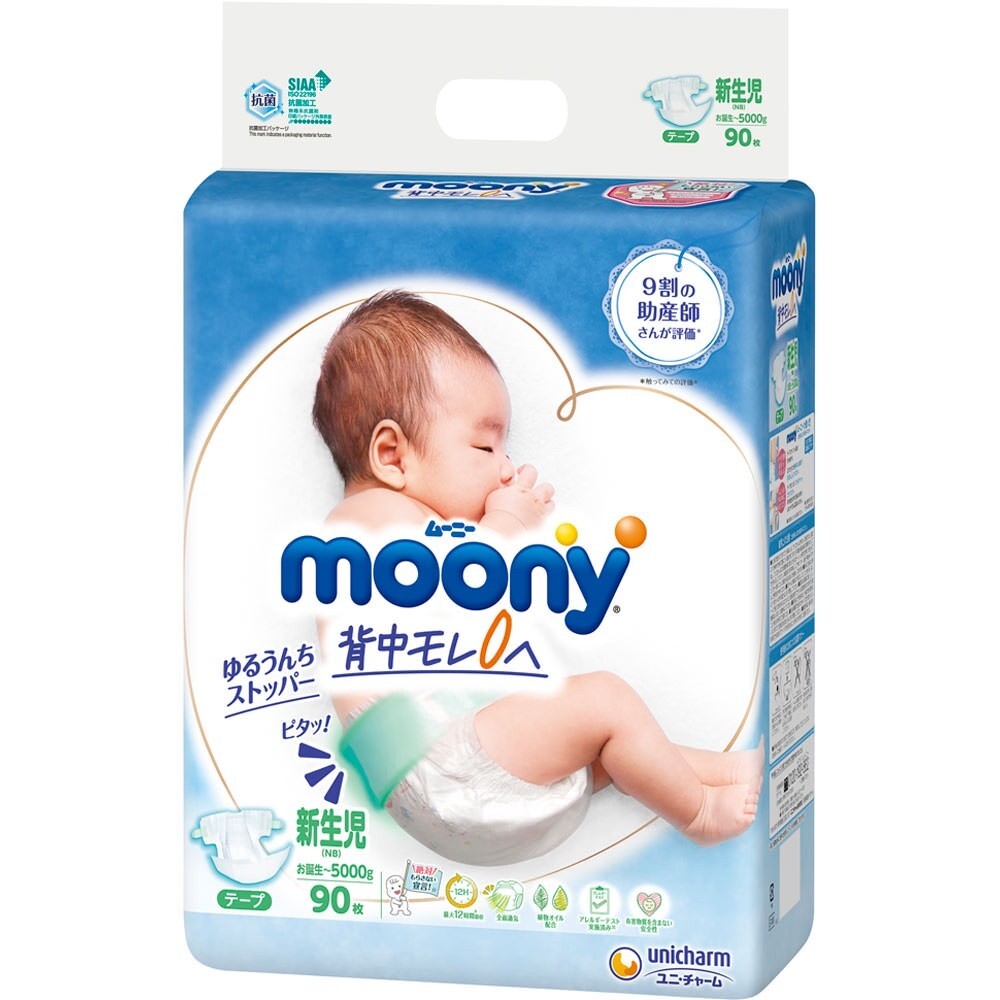 ❤短效期優惠中❤單包賣場 頂級 Moony 滿意寶寶 黏貼 拉拉褲 超薄 XXXL XXL 男生 女生 尿布-規格圖8