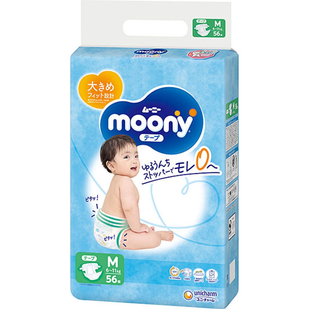 ❤短效期優惠中❤單包賣場 頂級 Moony 滿意寶寶 黏貼 拉拉褲 超薄 XXXL XXL 男生 女生 尿布-規格圖8