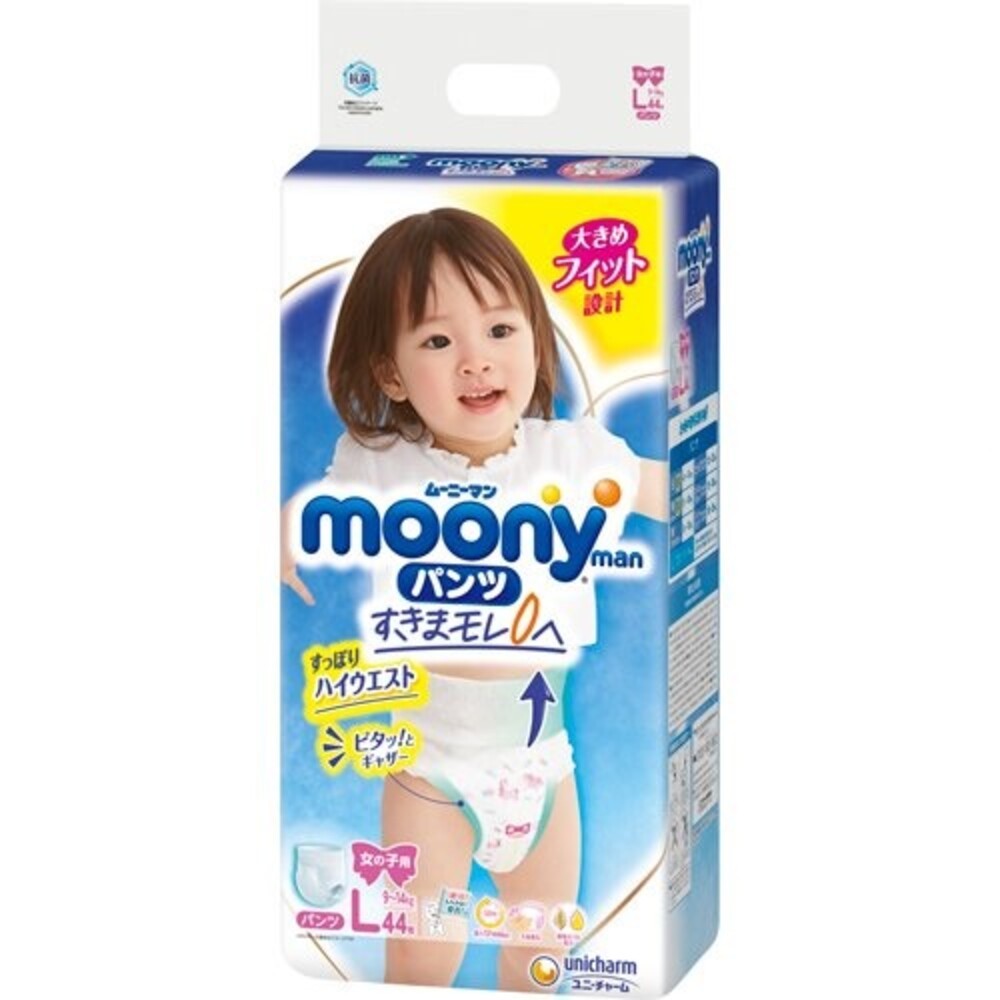 ❤短效期優惠中❤單包賣場 頂級 Moony 滿意寶寶 黏貼 拉拉褲 超薄 XXXL XXL 男生 女生 尿布-規格圖8