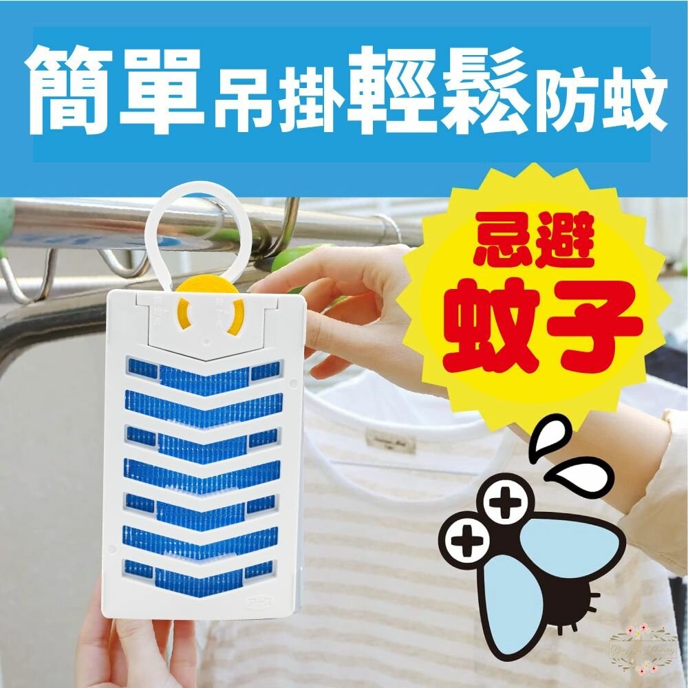 日本 地球製藥 興家安速 長效防蚊網片 EX 160日 防蚊掛片 防蚊片-細節圖3