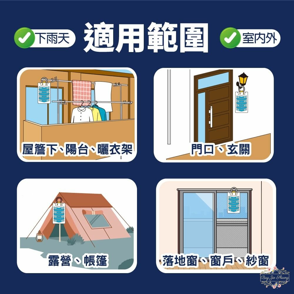 日本 地球製藥 興家安速 長效防蚊網片 EX 160日 防蚊掛片 防蚊片-細節圖6