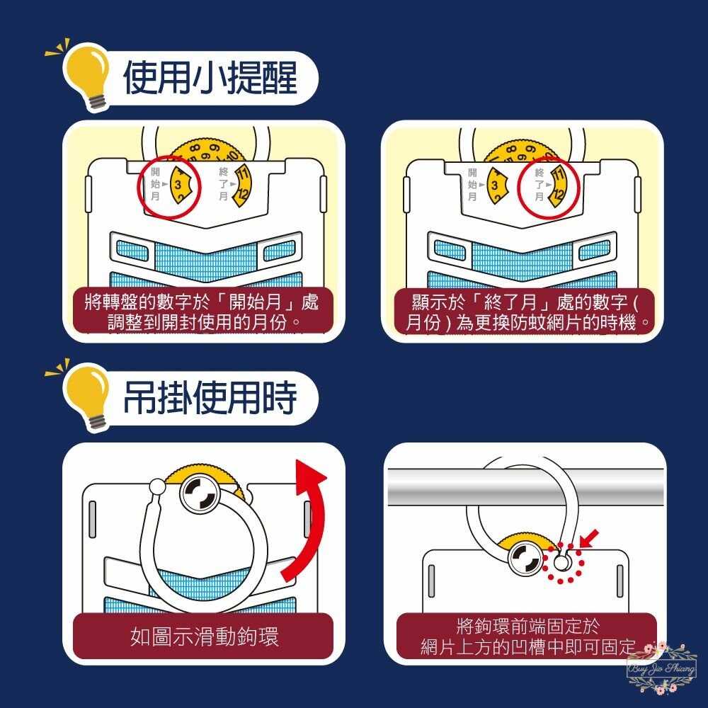 日本 地球製藥 興家安速 長效防蚊網片 EX 160日 防蚊掛片 防蚊片-細節圖7