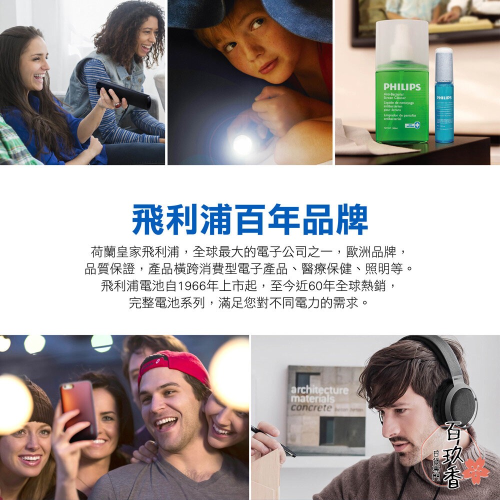 部分買一送一 飛利浦 PHILIPS 碳鋅電池 鈕扣型鋰電池 1號 2號 3號 4號 9V CR2032-細節圖3