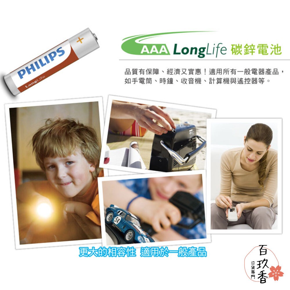 部分買一送一 飛利浦 PHILIPS 碳鋅電池 鈕扣型鋰電池 1號 2號 3號 4號 9V CR2032-細節圖4