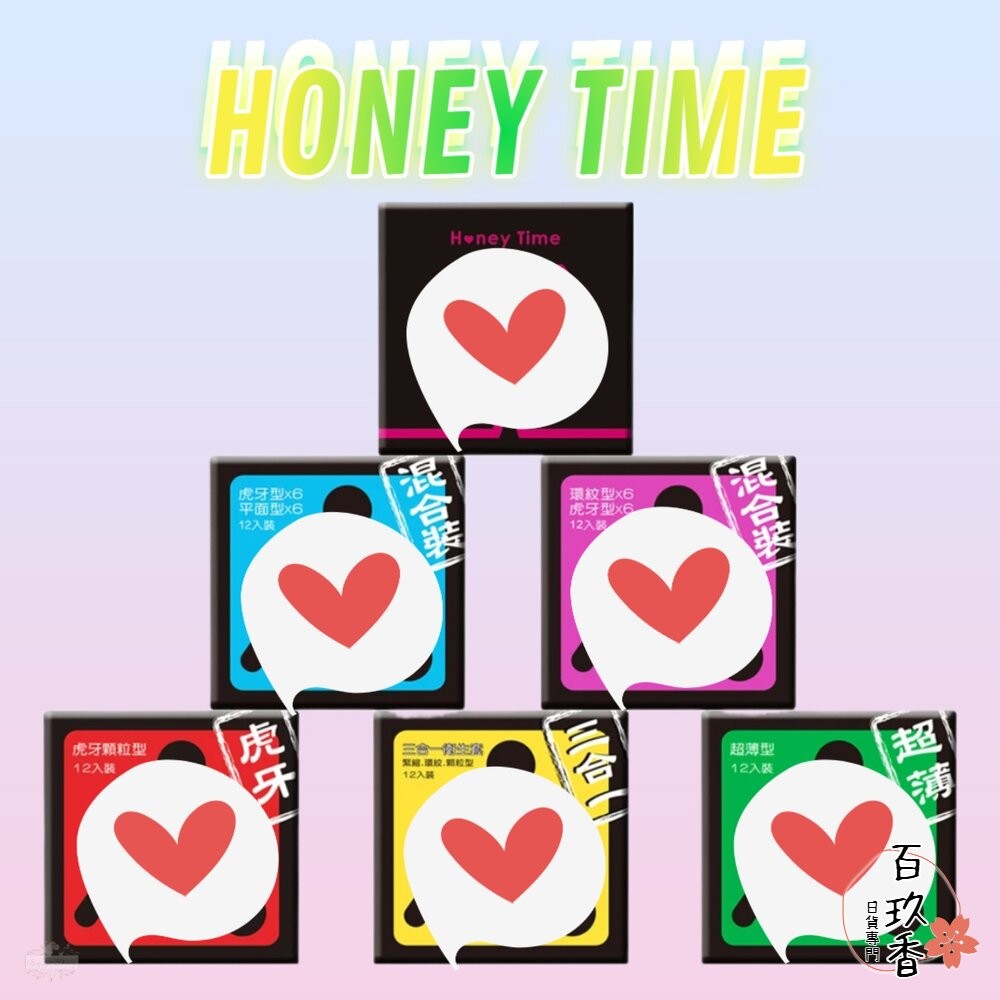 下單就送享愛6入 HONEY TIME 哈妮來 來自全球第一大廠 保險套 衛生套 避孕套 安全套-細節圖2