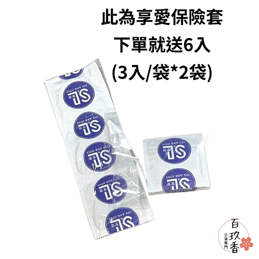 下單就送享愛6入 HONEY TIME 哈妮來 來自全球第一大廠 保險套 衛生套 避孕套 安全套-細節圖3