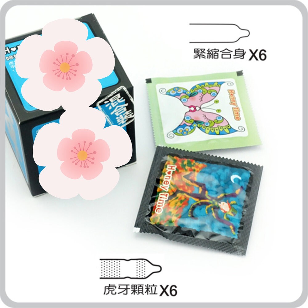 哈妮來混合裝(虎牙+緊縮)12入(藍)