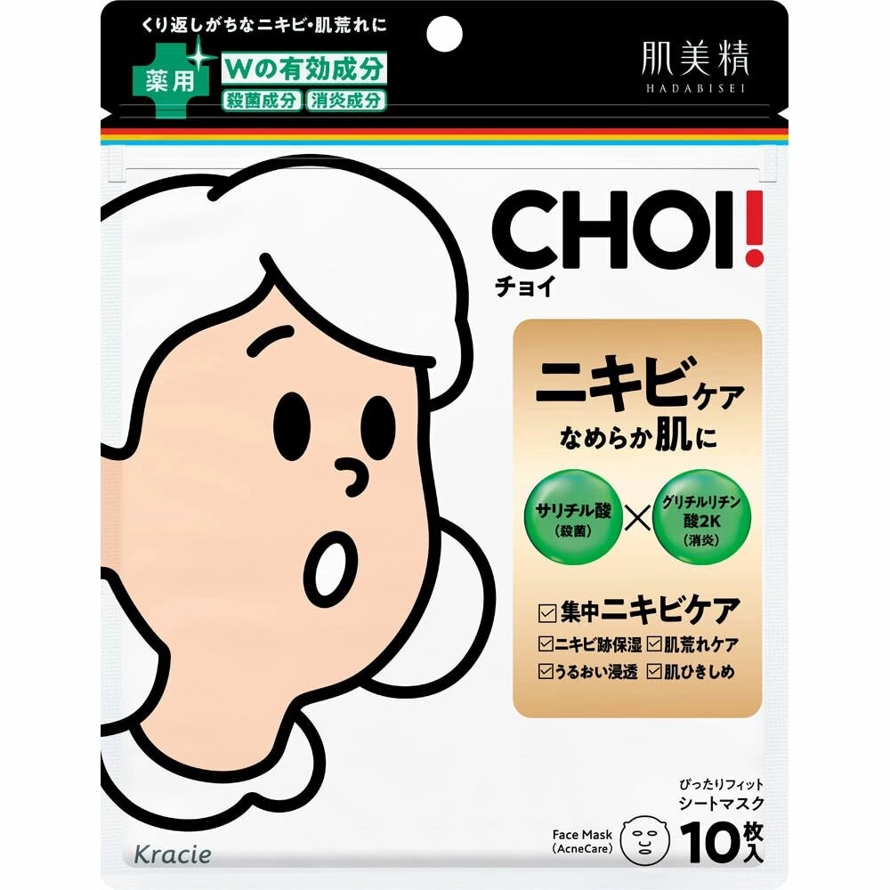 優惠中 日本 Kracie 肌美精 CHOI 抗痘面膜 保濕面膜 面膜 10枚入 毛孔 禦痘 乾燥肌-規格圖5