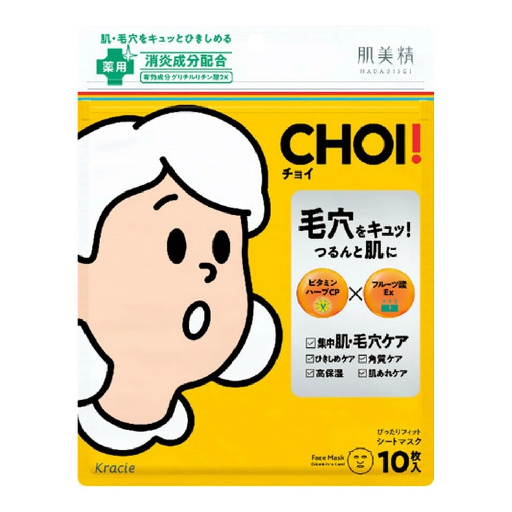 日本 Kracie 肌美精 CHOI 抗痘面膜 保濕面膜 面膜 10枚入 毛孔 禦痘 乾燥肌-規格圖5