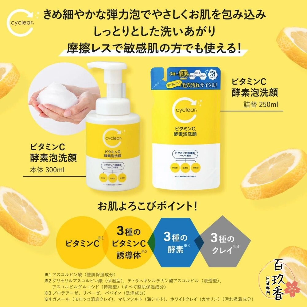 日本 熊野 麗白 保濕 洗面乳 薏仁 白樁油 洗卸兩用 卸妝凝膠 卸妝-細節圖4