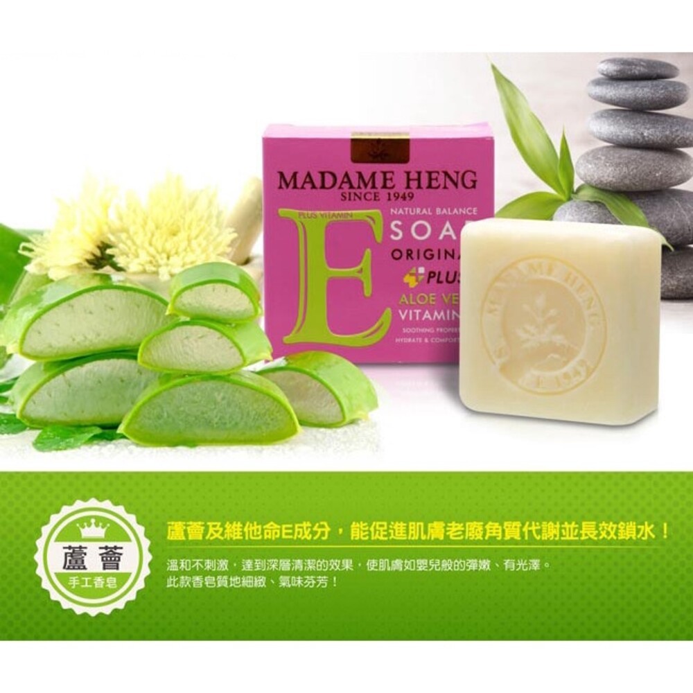 維他命E皂150g-蘆薈(桃粉)