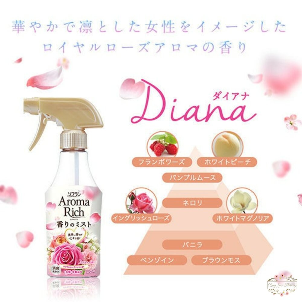 【現貨】LION 獅王 Aroma Rich 衣物 香氛 消臭 噴霧 芳香 日本製 280ml 瓶裝 除臭 香味持久-細節圖4