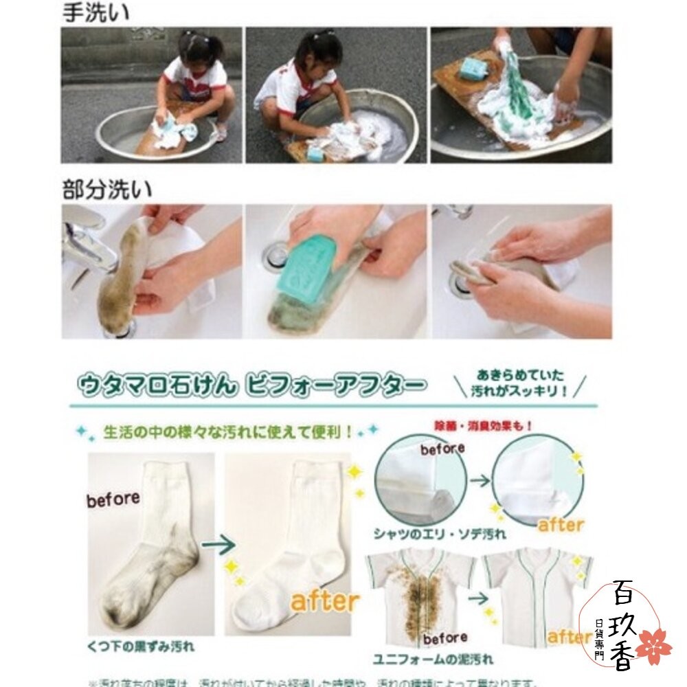 日本 utamaro 東邦 歌磨 胺基酸 濃縮 洗衣精 洗衣皂 去汙皂 除菌 消臭 家事皂 東邦皂 魔法-細節圖4