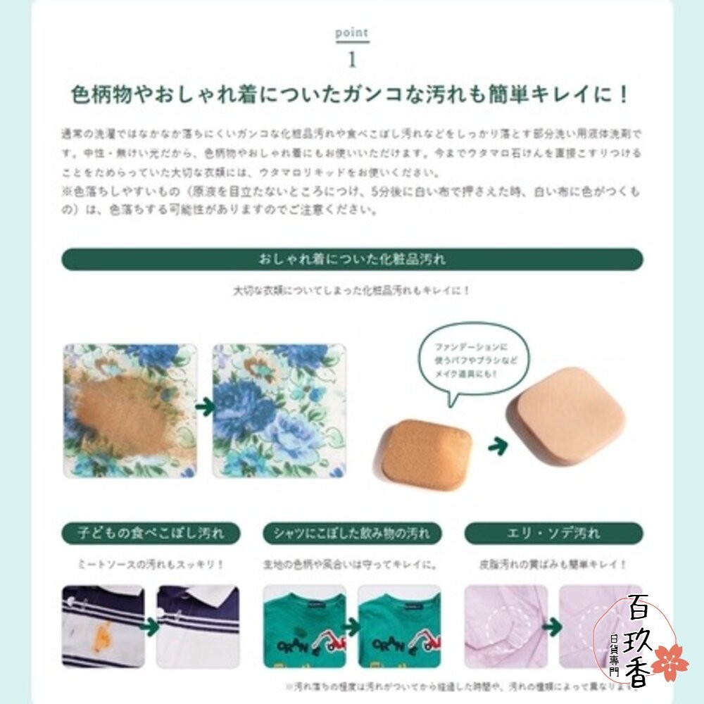 日本 utamaro 東邦 歌磨 胺基酸 濃縮 洗衣精 洗衣皂 去汙皂 除菌 消臭 家事皂 東邦皂 魔法-細節圖5