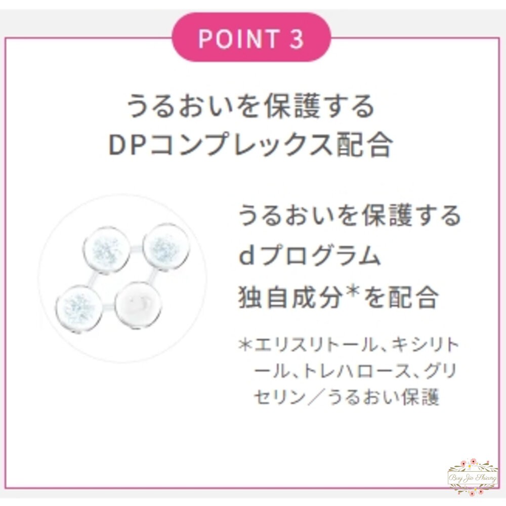 日本境內 資生堂 敏感話題 d program 淨荳益生 化妝水 125ml 新包裝 敏感肌 保濕-細節圖5