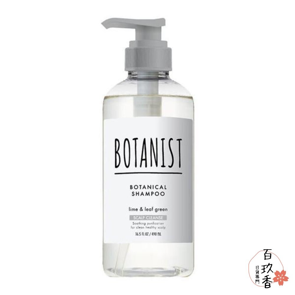 BOTANIST 日本境內版 植物學家 沙龍級 洗髮精 洗髮露 護髮素 護髮油 潤髮乳 植物學者-細節圖2