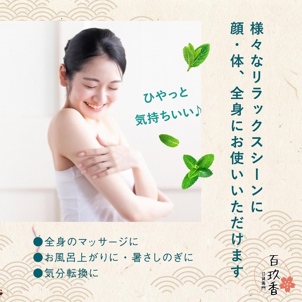 優惠中 日本 浪蘭堂 ROLAND 潤素肌 薄荷 爽膚 保濕 化妝水 噴霧 250ml 涼感 薄荷 COOL-細節圖6