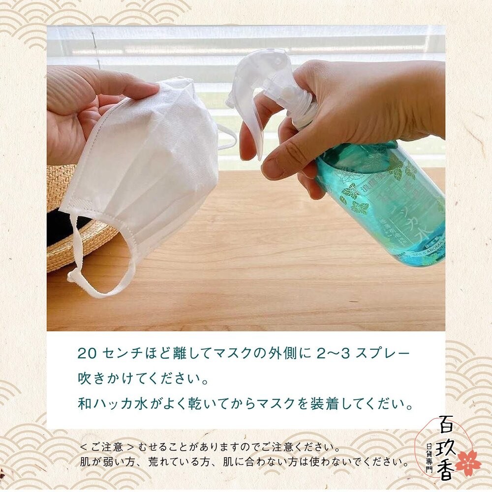 優惠中 日本 浪蘭堂 ROLAND 潤素肌 薄荷 爽膚 保濕 化妝水 噴霧 250ml 涼感 薄荷 COOL-細節圖8