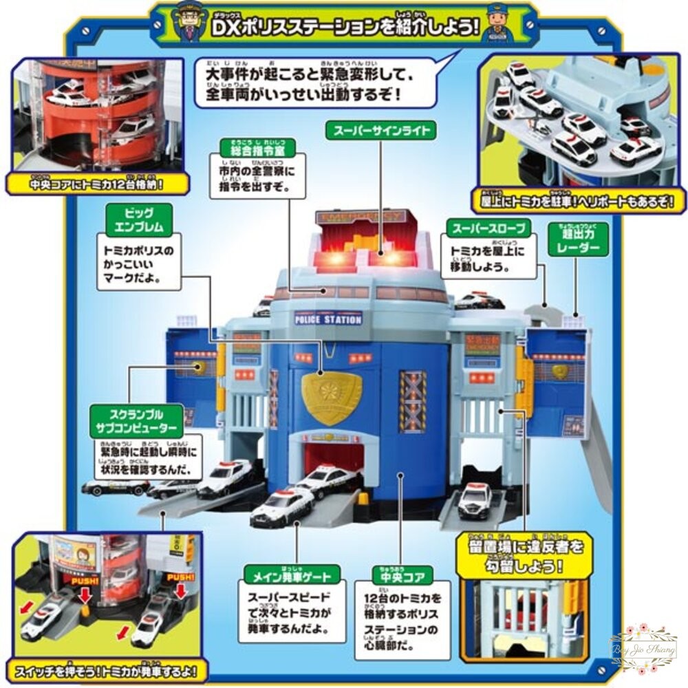 特價中 Tomica 環遊世界 收納貨車 巨無霸警察基地 LED展示中心 可收納小汽車 多美 小汽車 TOMY-細節圖7