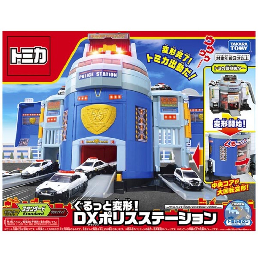 特價中 Tomica 環遊世界 收納貨車 巨無霸警察基地 LED展示中心 可收納小汽車 多美 小汽車 TOMY-規格圖9