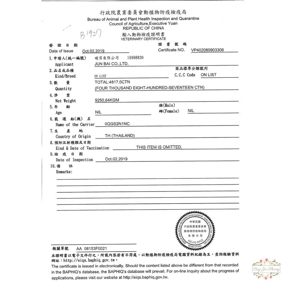 寵愛物語 doter 犬貓用腸胃調理健康主食 狗飼料 貓飼料 1.5kg 4.5kg 飼料 乾乾-細節圖9